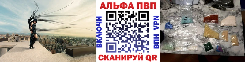 Альфа ПВП Соль  где можно купить наркотик  Юрюзань 