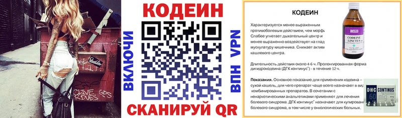 Кодеиновый сироп Lean напиток Lean (лин)  Юрюзань 