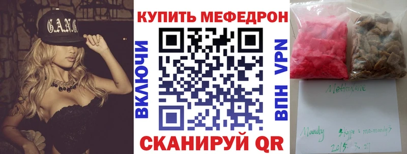 где купить наркоту Юрюзань МЕФ мука